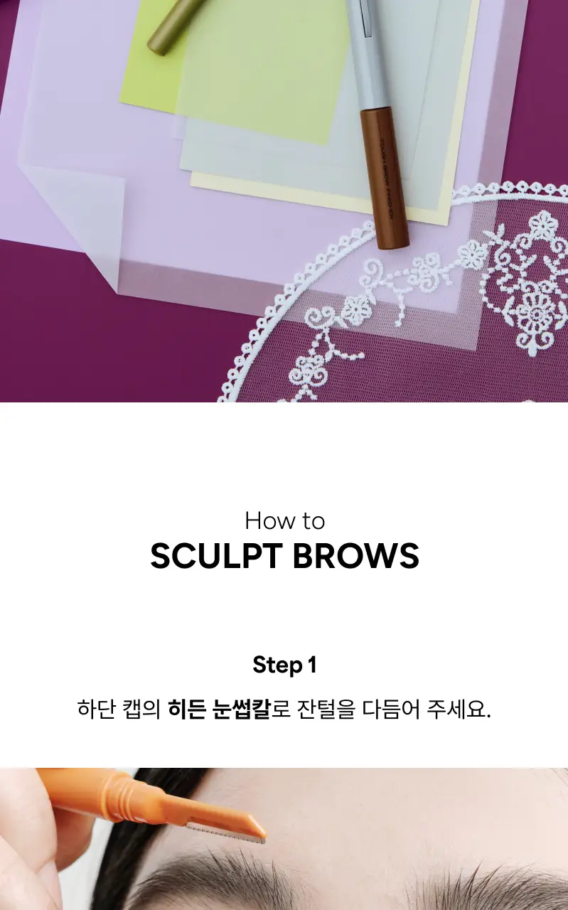 [눈썹칼내장/브로우펜슬] 엔트로피메이크업 터프 브로우 스컬프쳐 4colors 상세페이지 17